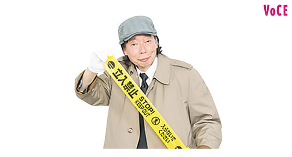 みよじ刑事