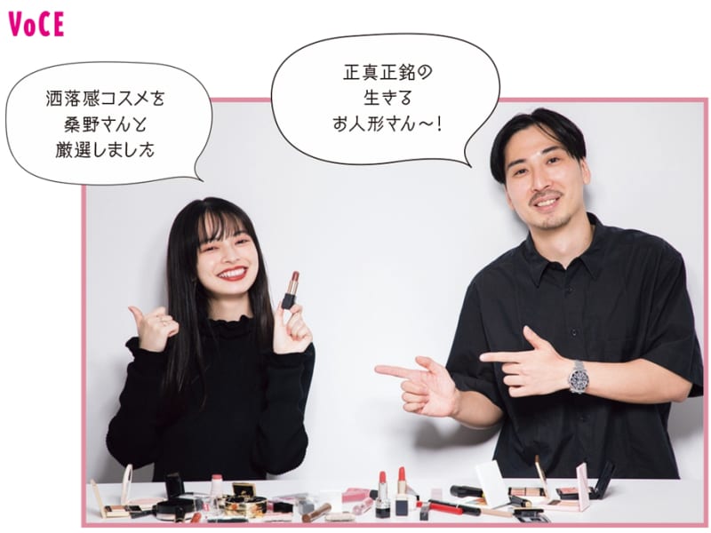 【上國料萌衣×桑野泰成】