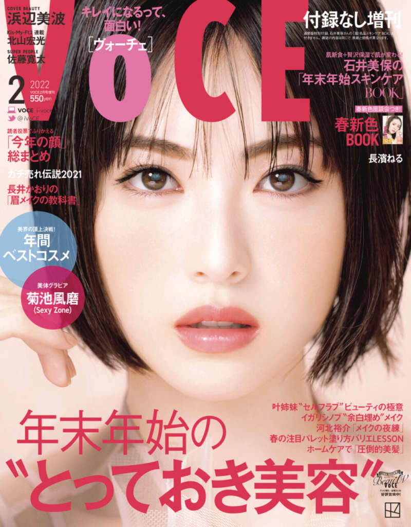 2月号増刊(付録なし)