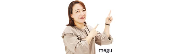 (megu)