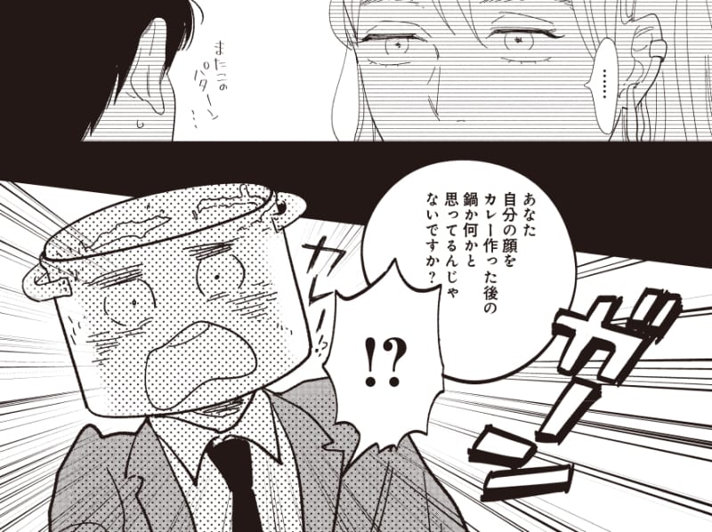 僕はメイクしてみることにした