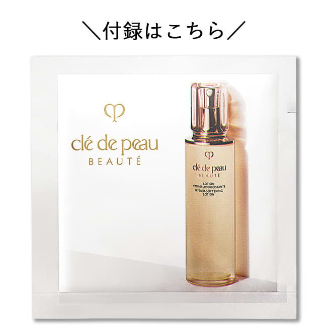 【クレ・ド・ポー ボーテ】
ローションイドロ A n(1包)