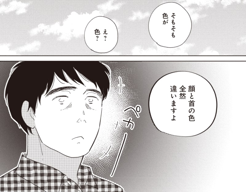 僕はメイクしてみることにした