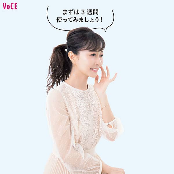 石井美保さん「まずは3週間使ってみましょう!」