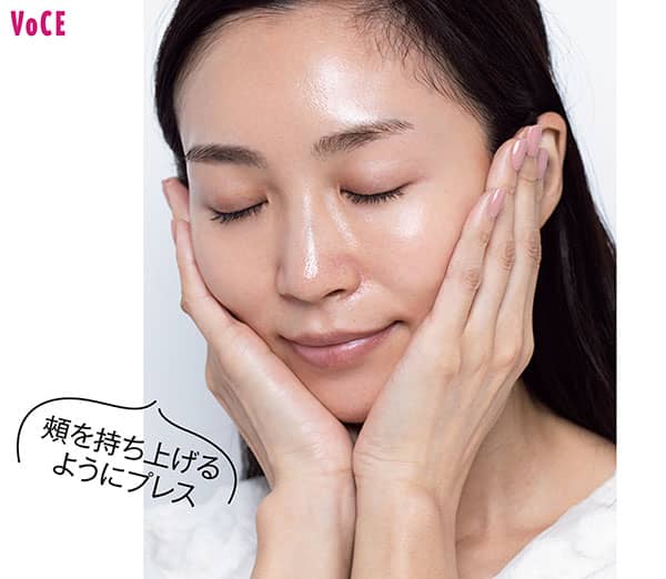 頬を持ち上げるようにプレス