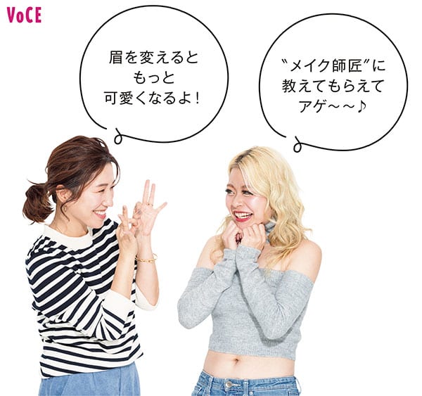 長井さん「眉を変えるともっと可愛くなるよ!」荒川さん「“メイク師匠”に教えてもらえてアゲ〜〜」