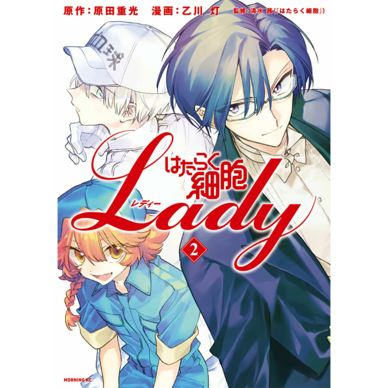 no-rss はたらく細胞LADY
