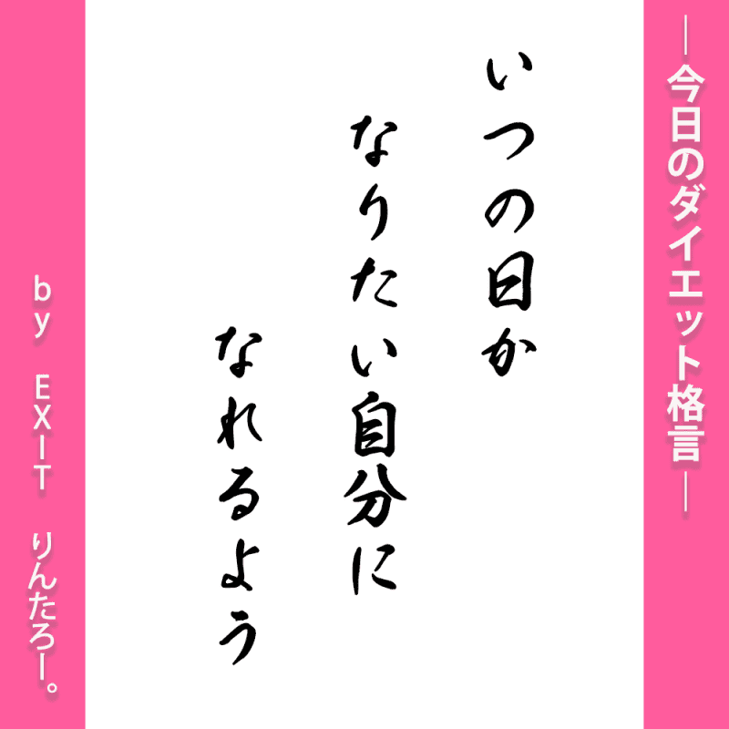 読むだけで痩せるモチベup 田中みな実 後藤真希 Exitりんたろー Etc 美しい人の ダイエット格言 モチベup ダイエット 格言 美容メディアvoce ヴォーチェ 読むだけで痩せるモチベup 田中みな実 後藤真希 Exitりんたろー Etc 美しい人の ダイエット格言 モチベup ダイエット 格言 美容メディアvoce ヴォーチェ