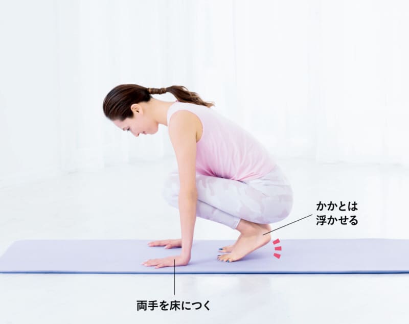 両手をついてしゃがむ