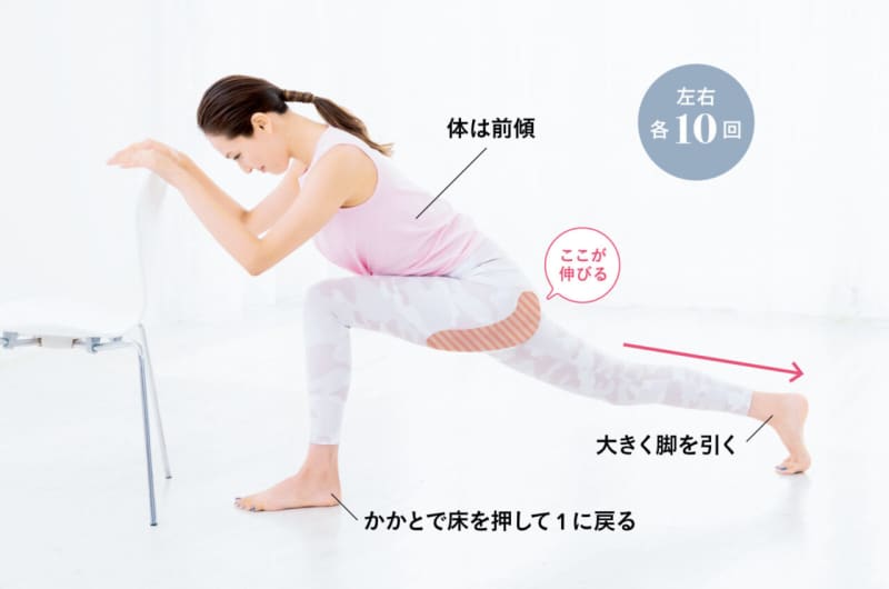 片脚を大きく後ろに引く