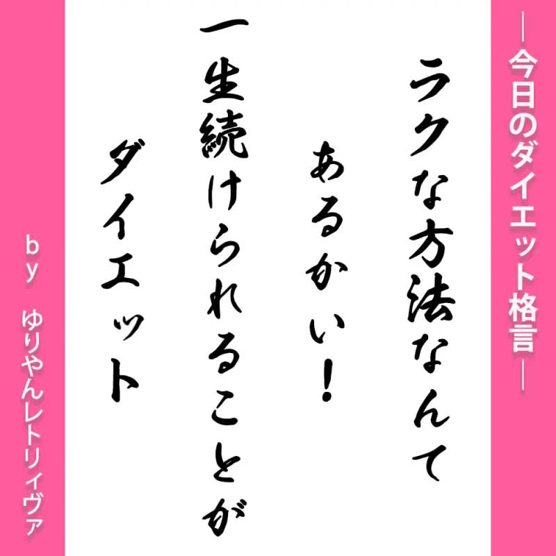 読むだけで痩せるモチベup 吉岡里帆 佐野ひなこ 牧野真莉愛etc 美ミューズの ダイエット格言 モチベup ダイエット 格言 美容メディアvoce ヴォーチェ 読むだけで痩せるモチベup 吉岡里帆 佐野ひなこ 牧野真莉愛etc 美ミューズの ダイエット格言 モチベup ダイエット 格言 美容メディアvoce ヴォーチェ