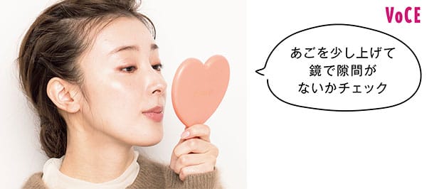 宮本茉由さん「あごを少し上げて鏡で隙間がないかチェック」