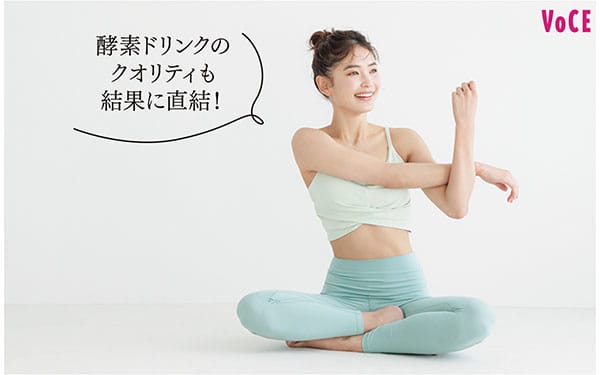 夏海さん/酵素ドリンクのクオリティも結果に直結!