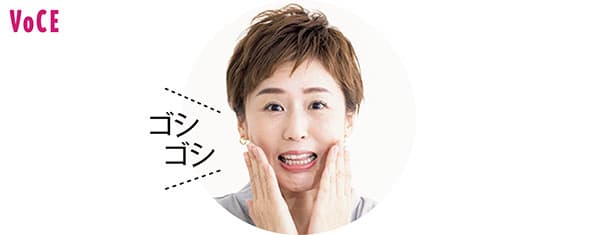 にしおかさん/ゴシゴシ