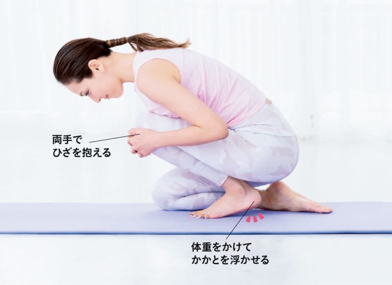 1.片ひざを抱えて体重をのせる