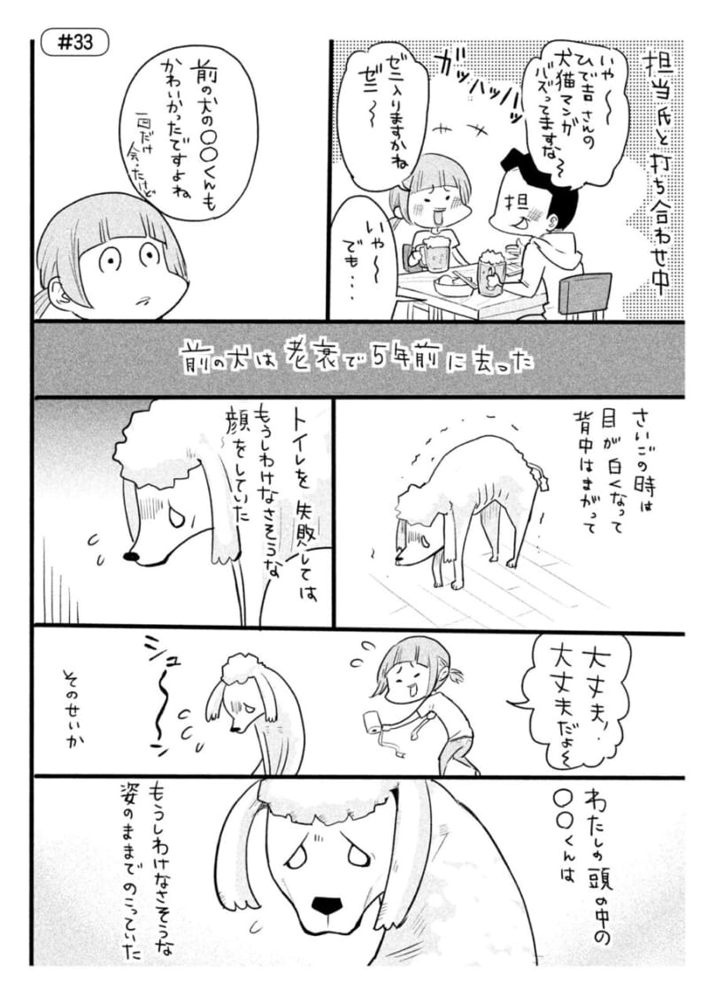 【マンガ】右を見ても左を見ても尊い…「犬と猫どっちも飼ってると毎日たのしい」に癒やしが詰まってた