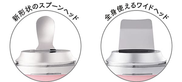 新形状のスプーンヘッド/全身使えるワイドヘッド(ディープスキンクリア)