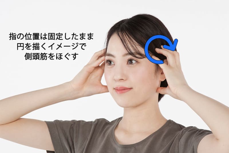 胸鎖乳突筋ケア