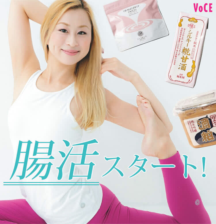 【1週間で美肌!】大人気ヨガクリエイターaya|透明美肌を生み出す腸活テク!