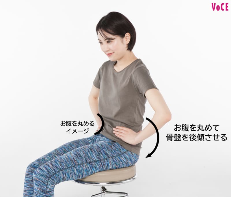お腹を丸めて骨盤を後傾させる