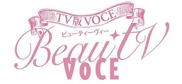 TV版VOCE BeauTV VOCE