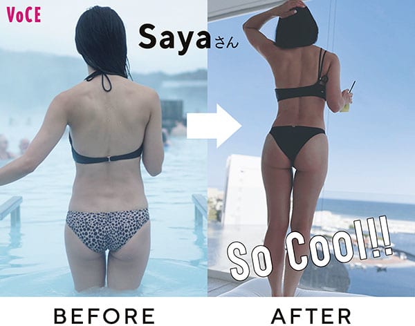 Sayaさん・BEFORE→AFTER「So Cool!!」
