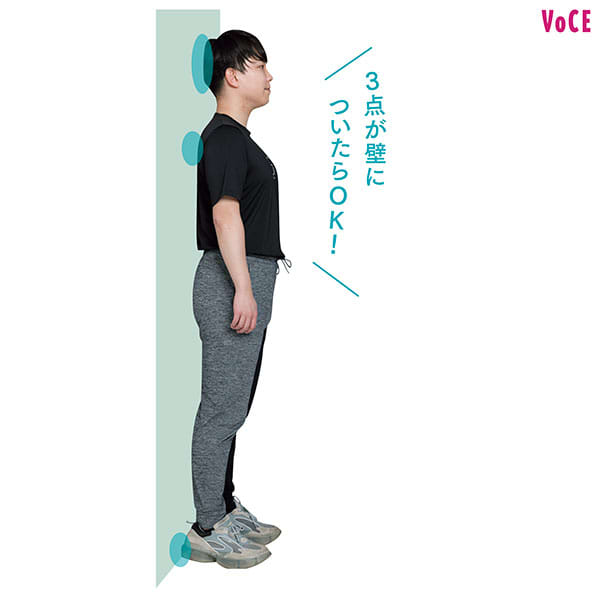 オガトレさん/3点が壁についたらOK!