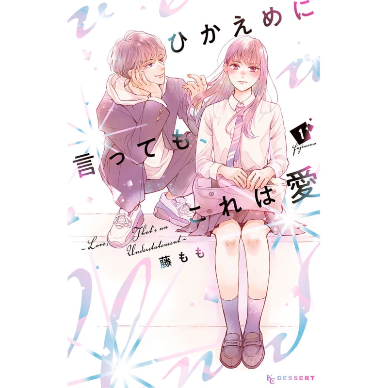 リアル書店員が選ぶ 今年絶対バズる少女マンガ とは その魅力を徹底解説 Voceマンガサークル 美容メディアvoce ヴォーチェ