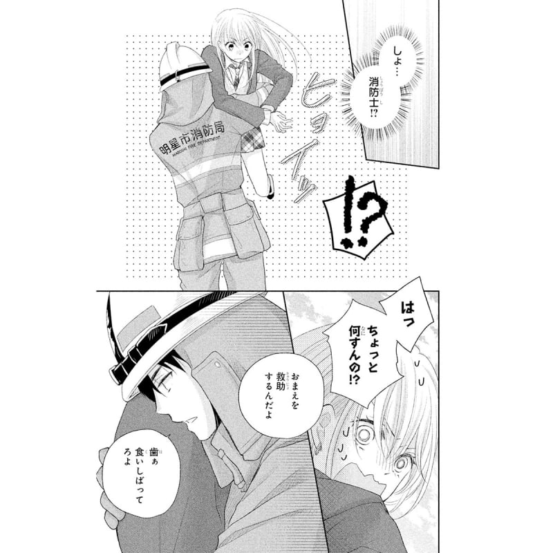 モエカレはオレンジ色