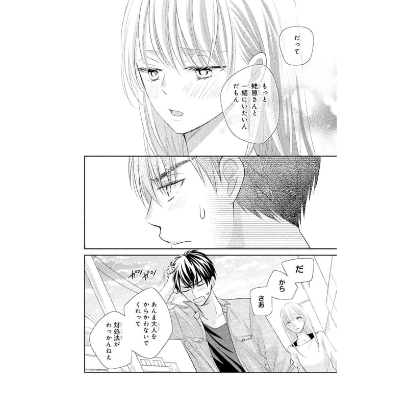 モエカレはオレンジ色