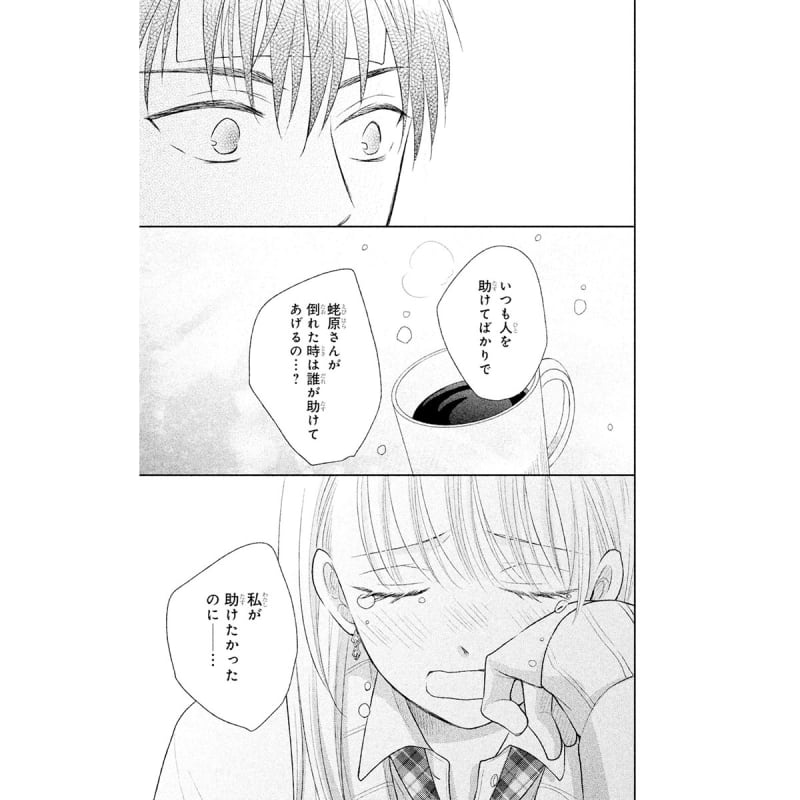 モエカレはオレンジ色