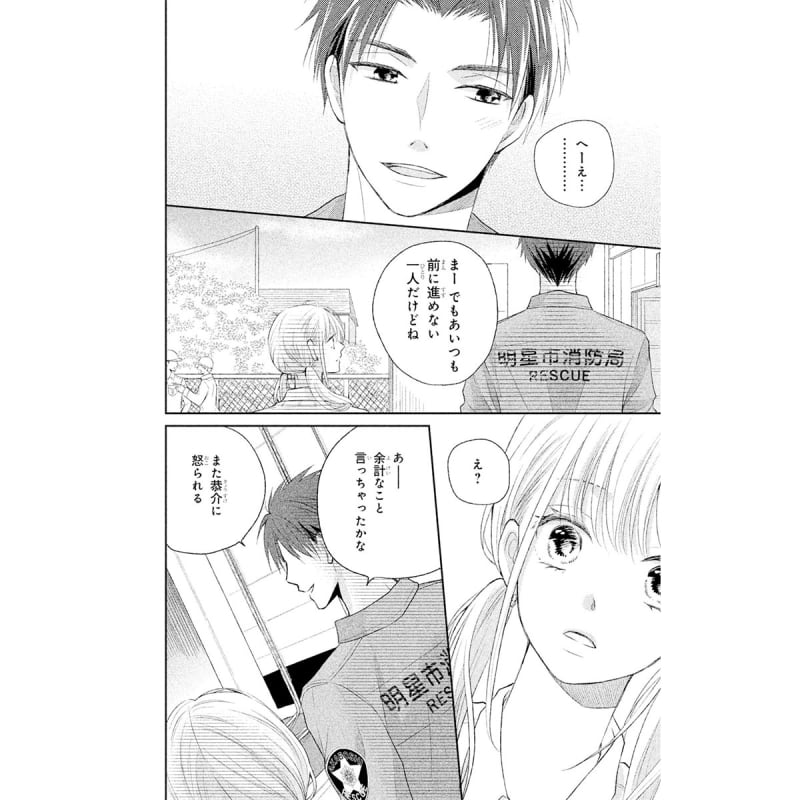 モエカレはオレンジ色