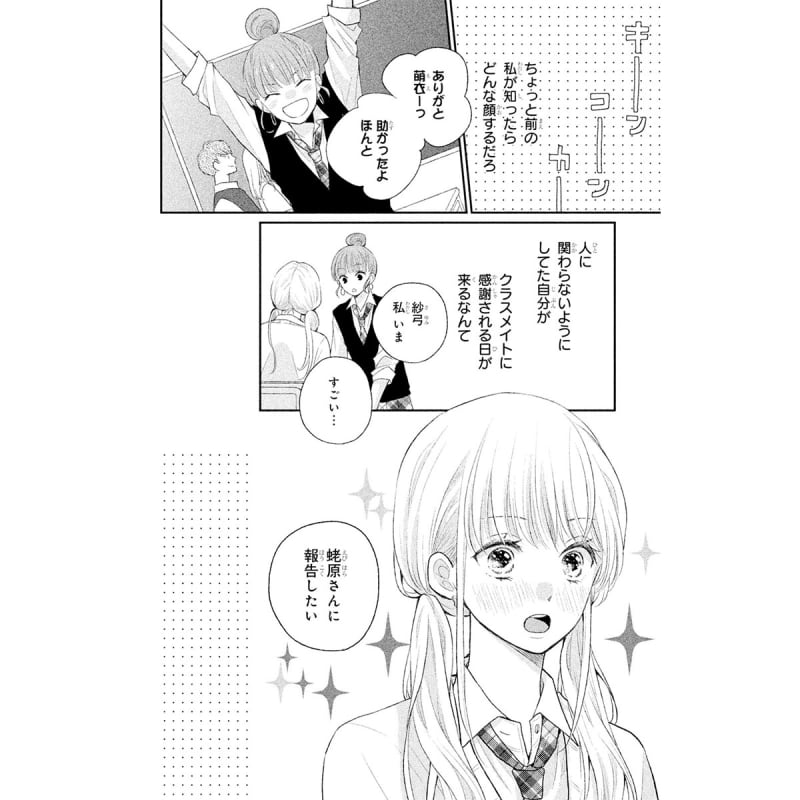 モエカレはオレンジ色