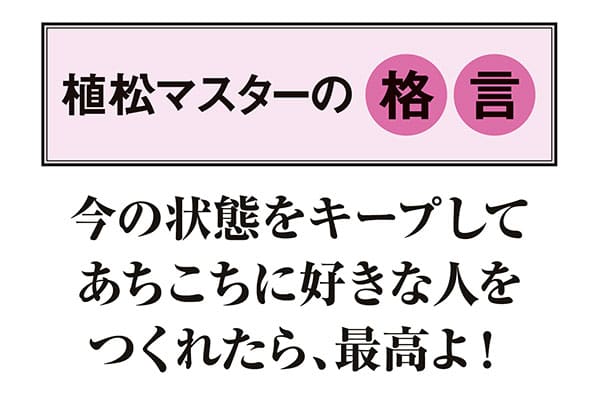 彼氏が大好きすぎていつフラれるかと不安 バイト先 の先輩と付き合いたい 読者のお悩みに植松晃士が本気のアドバイス スナック植松へようこそ 植松晃士が迷えるアラサーのお悩みに答えます 美容メディアvoce ヴォーチェ 彼氏が大好きすぎていつフラれるかと不安 バイト先 の先輩と付き合いたい 読者のお悩みに植松晃士が本気のアドバイス スナック植松へようこそ 植松晃士が迷えるアラサーのお悩みに答えます 美容メディアvoce ヴォーチェ