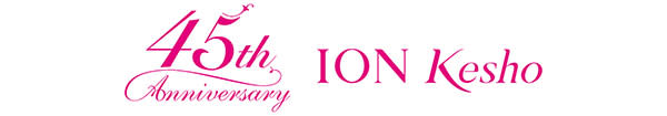 45th Anniversary ION Keshoロゴ