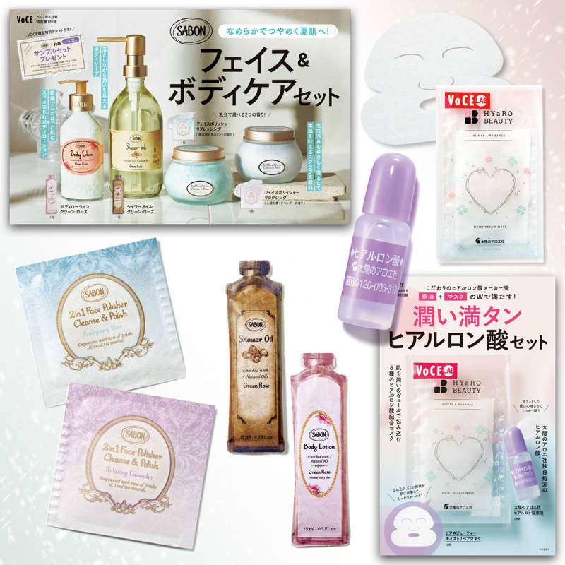 voce8月号 付録
