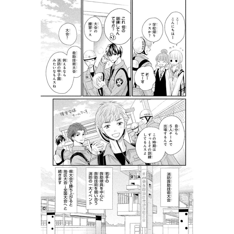 モエカレはオレンジ色