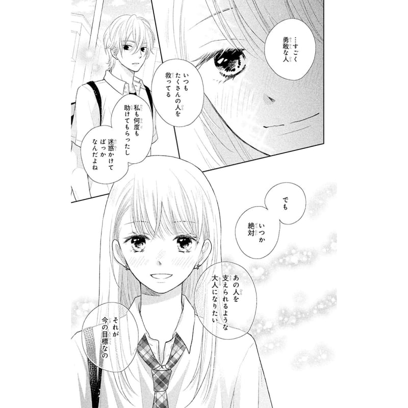 モエカレはオレンジ色
