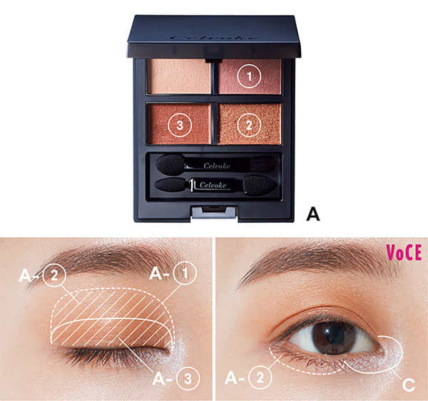 HOW TO/【A】ヴァティック アイパレット使用