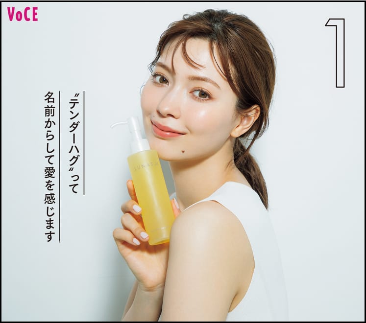“テンダーハグ“って名前からして愛を感じます