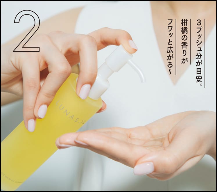 3プッシュ分が目安。 柑橘の香りが フワッと広がる〜