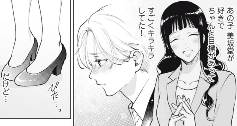 かえるのおうじさま
