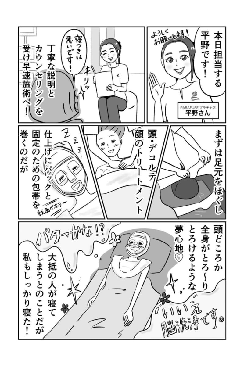 頭の中のモヤモヤを洗い流す“脳洗浄®”で心身共にリフレッシュ!vol.63