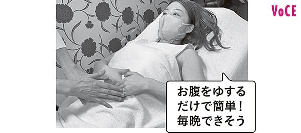セルフ腸律指導「お腹をゆするだけで簡単! 毎晩できそう」