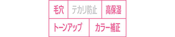 エッセンスイン CCクリーム〈ブライトコーラル〉/毛穴、高保湿、トーンアップ、カラー補正