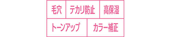 イルミネイティング セラムプライマー ミニ/毛穴、テカリ防止、高保湿、トーンアップ、カラー補正