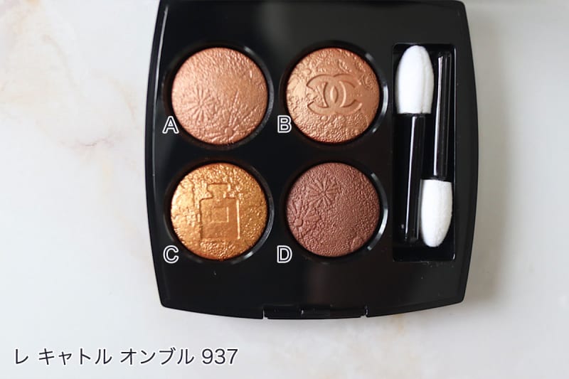 レ キャトル オンブル 937 CHANEL アイシャドウ - アイシャドウ