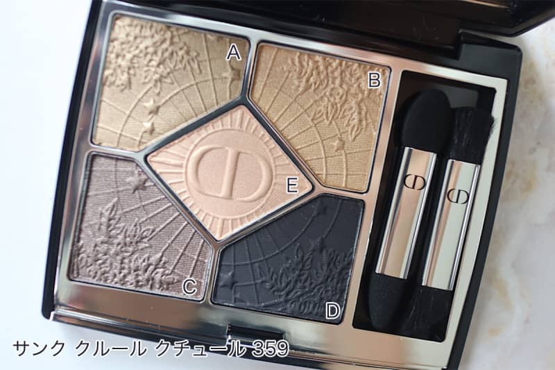 Dior サンク クルール クチュール #359 コスミックアイズ