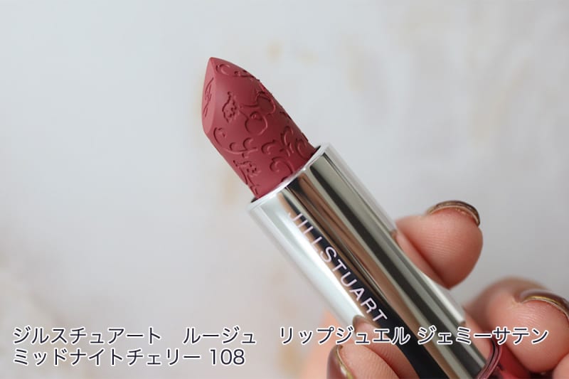 【パーソナルカラー別】ときめきがつまったジルスチュアートの【クリスマスコフレ】を全種レビュー【イエベ・ブルベ】