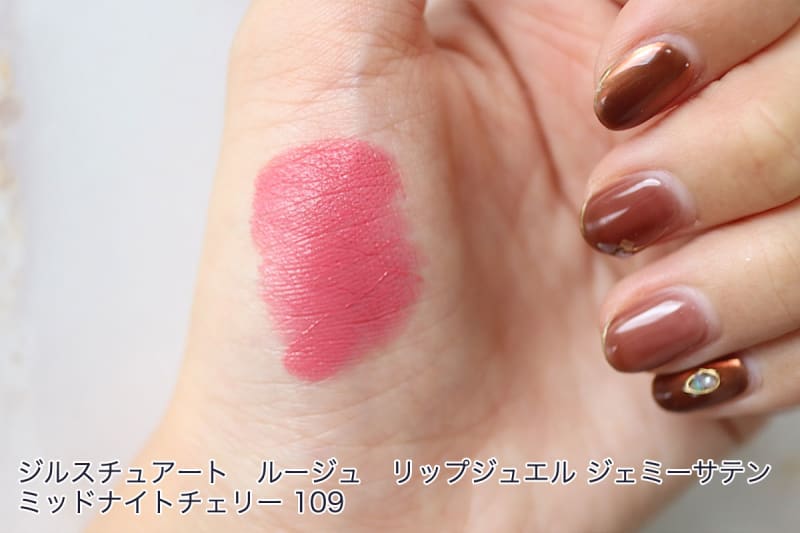 【パーソナルカラー別】ときめきがつまったジルスチュアートの【クリスマスコフレ】を全種レビュー【イエベ・ブルベ】